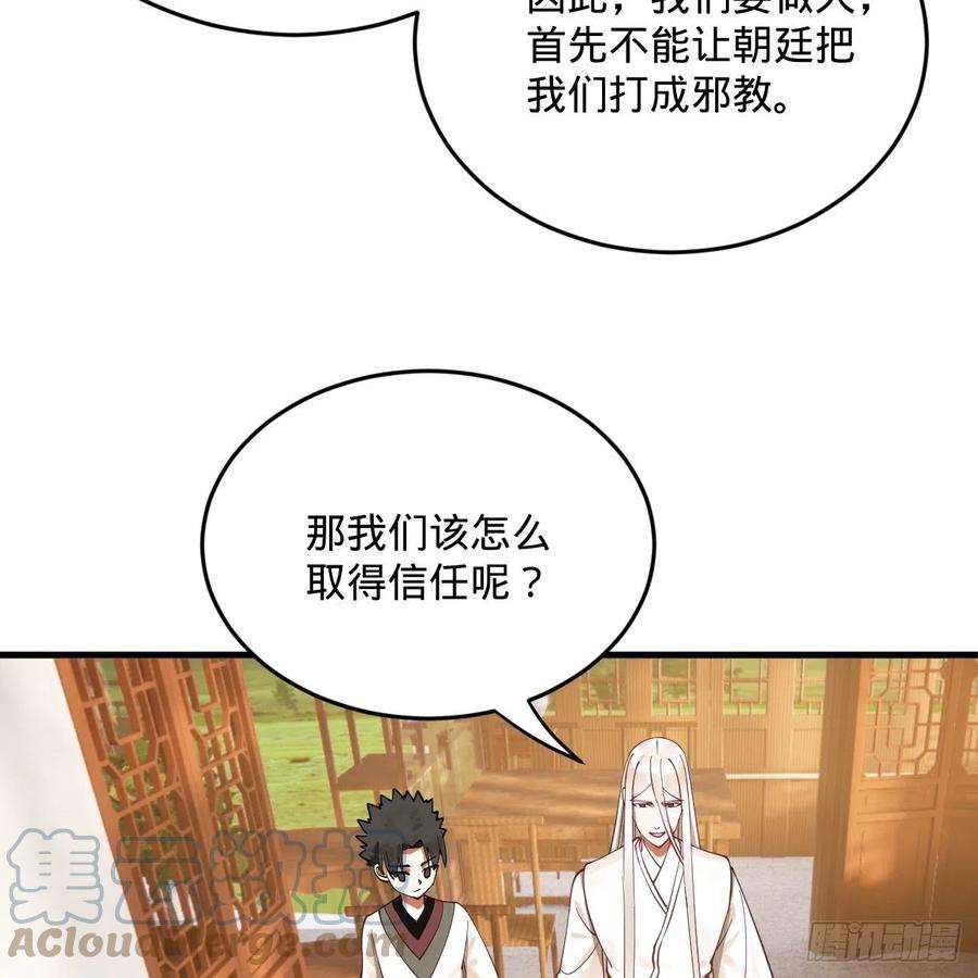 炼气练了三千年278话 兴趣使然的传教士