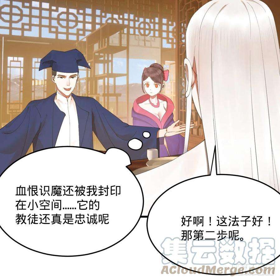 炼气练了三千年278话 兴趣使然的传教士
