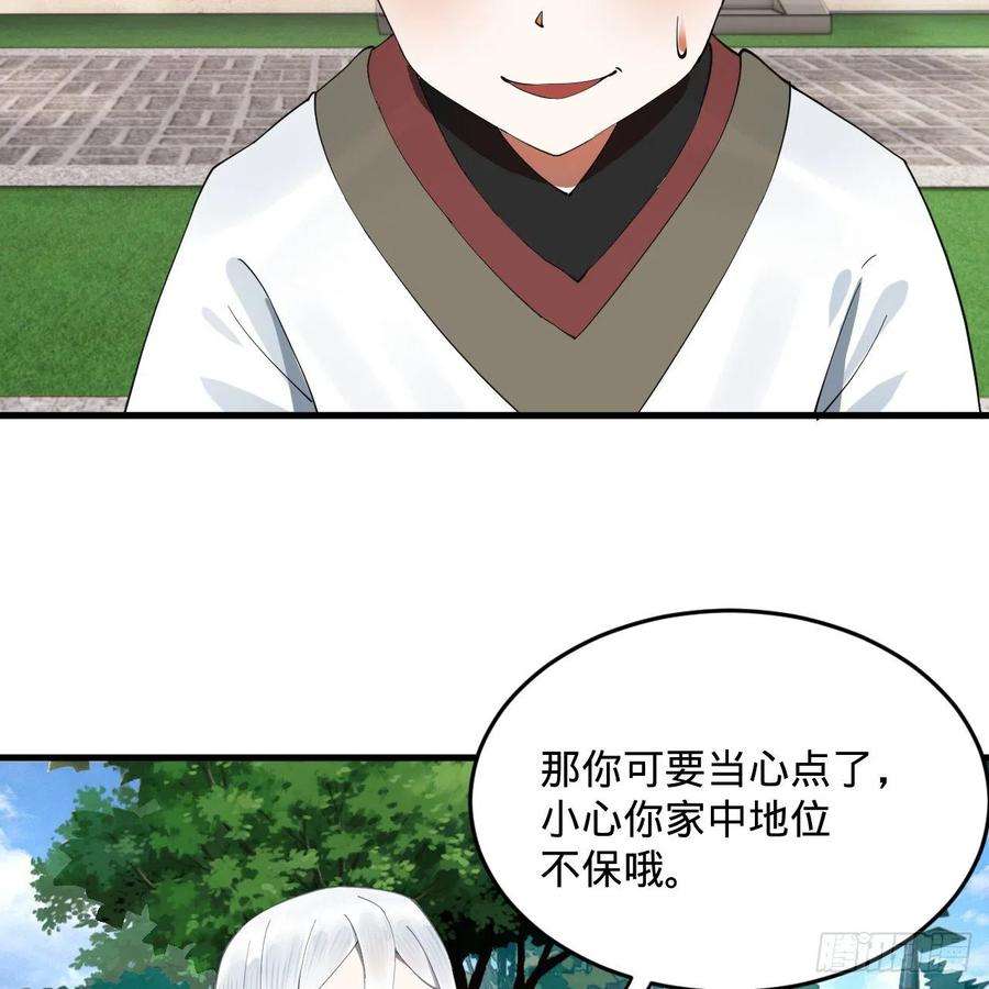 炼气练了三千年278话 兴趣使然的传教士