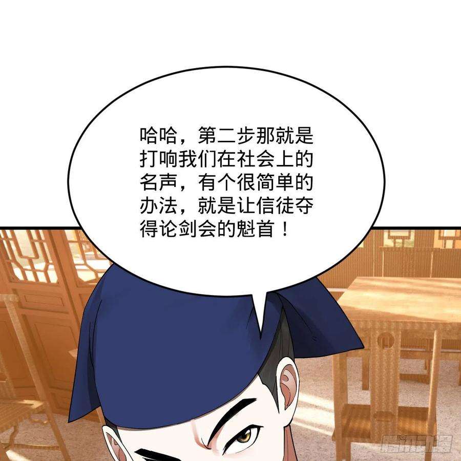 炼气练了三千年278话 兴趣使然的传教士