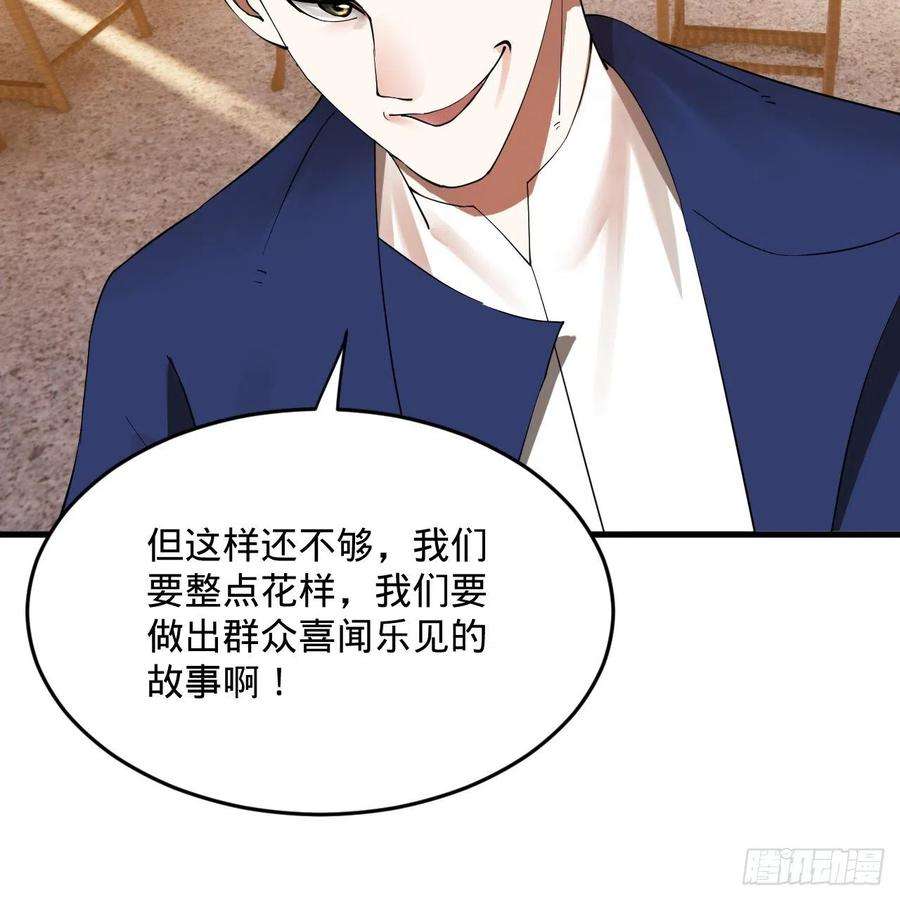 炼气练了三千年278话 兴趣使然的传教士