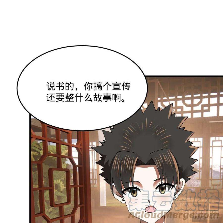 炼气练了三千年278话 兴趣使然的传教士