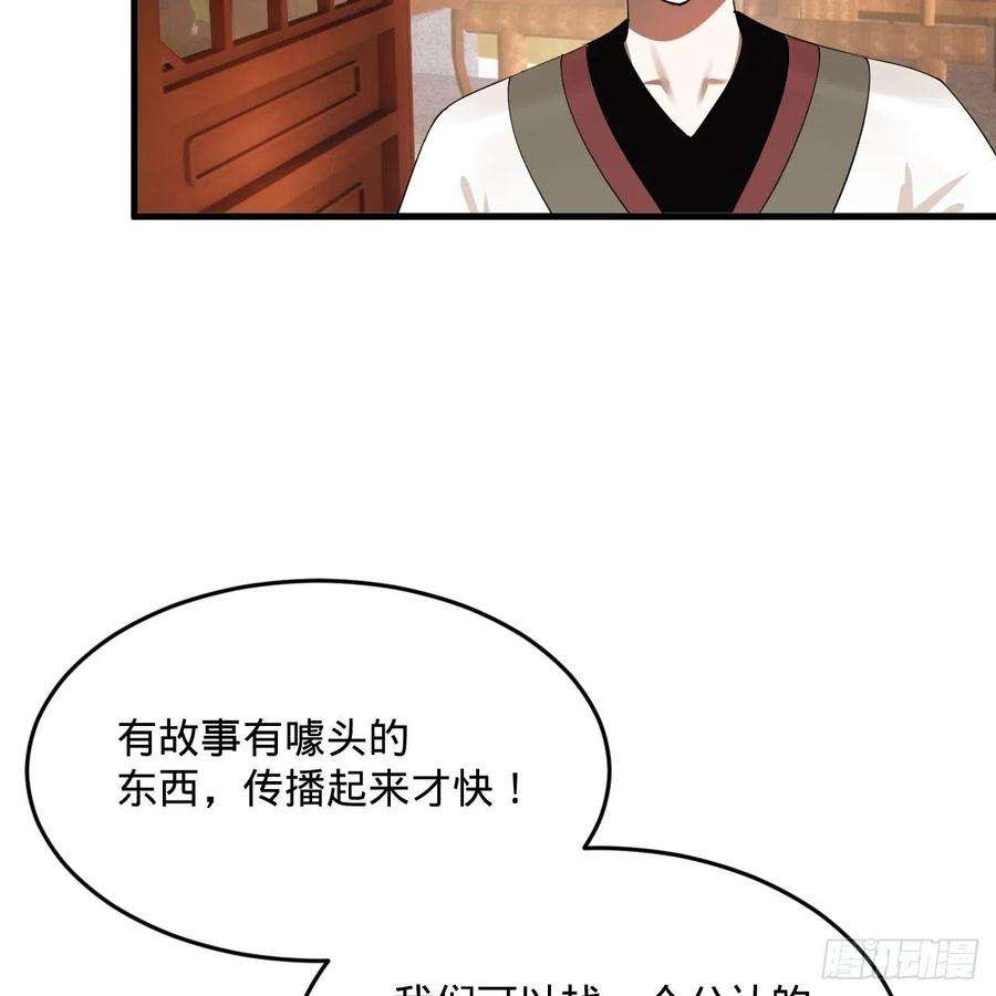 炼气练了三千年278话 兴趣使然的传教士