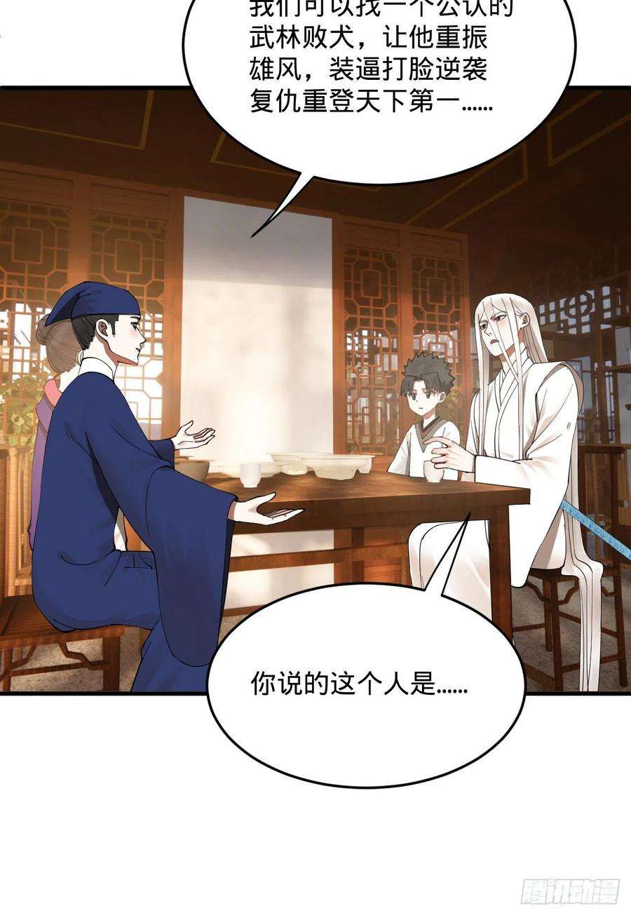炼气练了三千年278话 兴趣使然的传教士