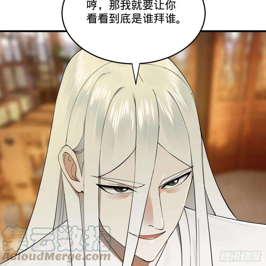 炼气练了三千年279话 上丽剑神