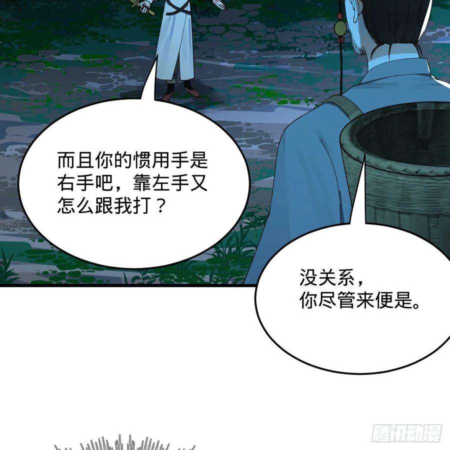 炼气练了三千年279话 上丽剑神