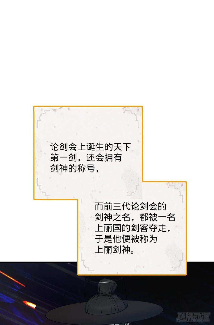 炼气练了三千年279话 上丽剑神