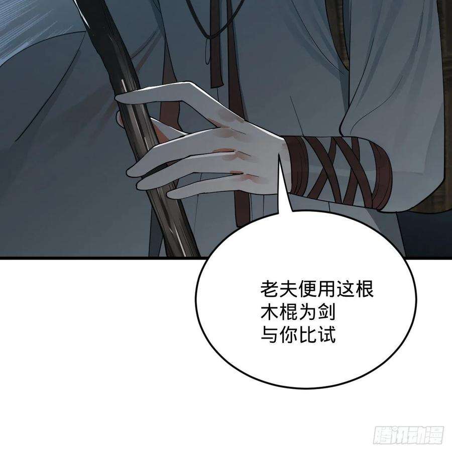 炼气练了三千年279话 上丽剑神