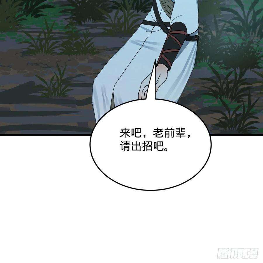 炼气练了三千年279话 上丽剑神