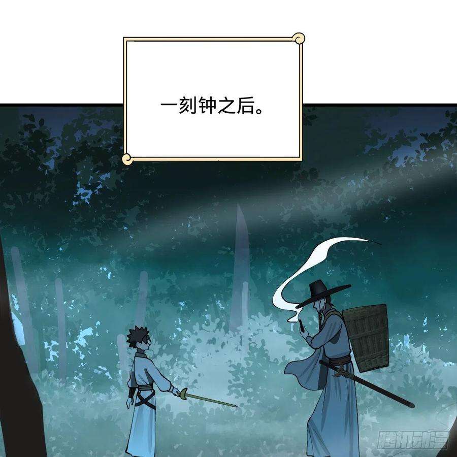 炼气练了三千年279话 上丽剑神