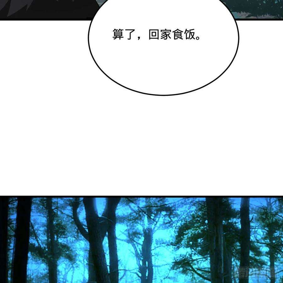 炼气练了三千年279话 上丽剑神