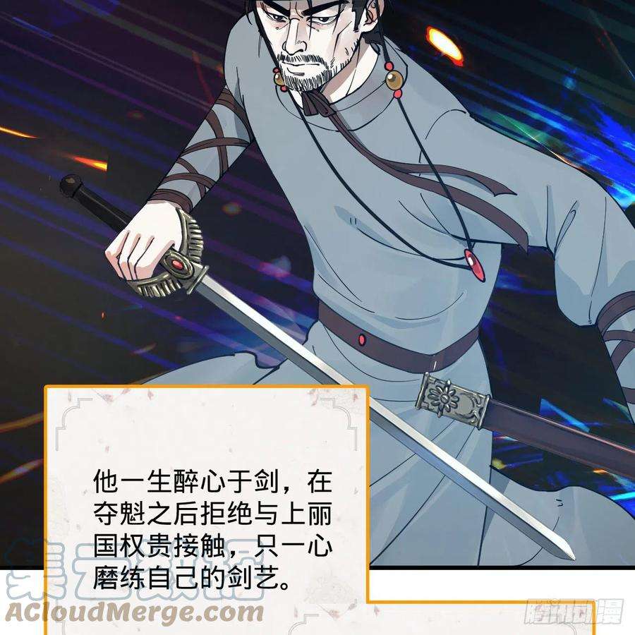 炼气练了三千年279话 上丽剑神