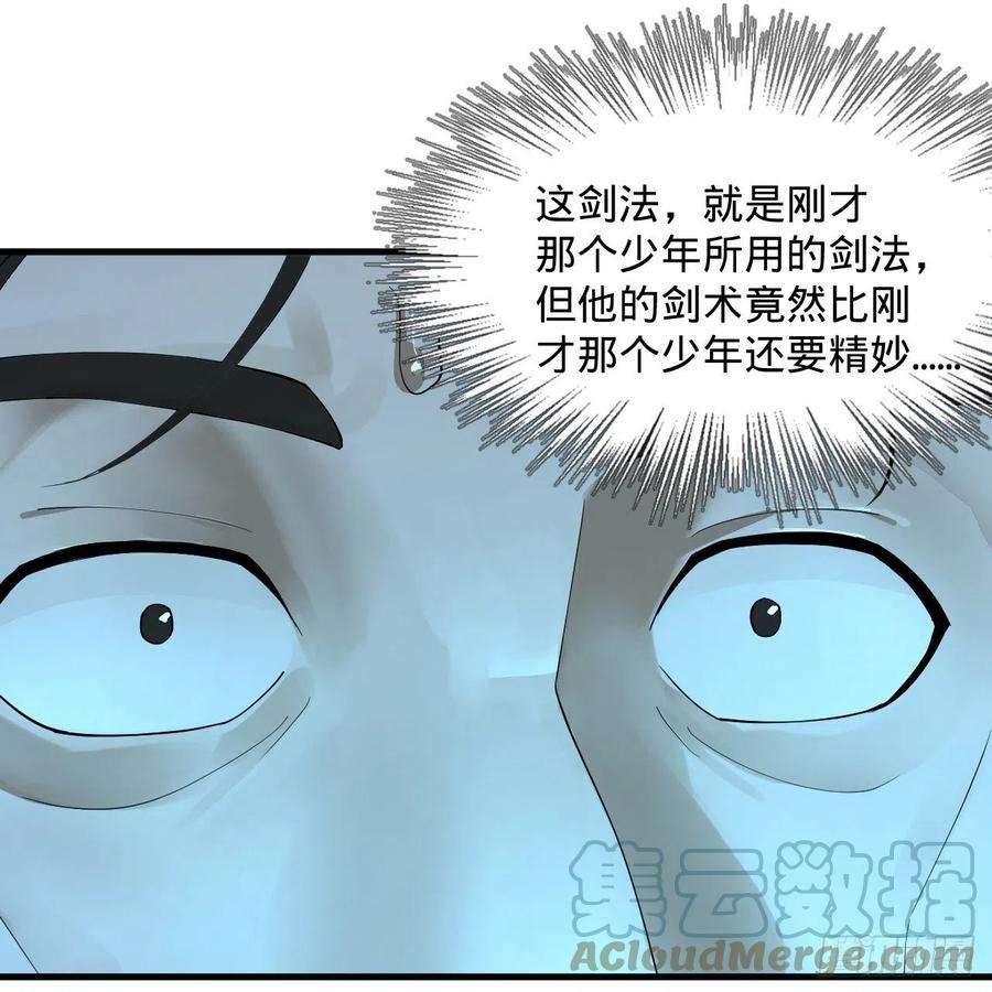 炼气练了三千年279话 上丽剑神