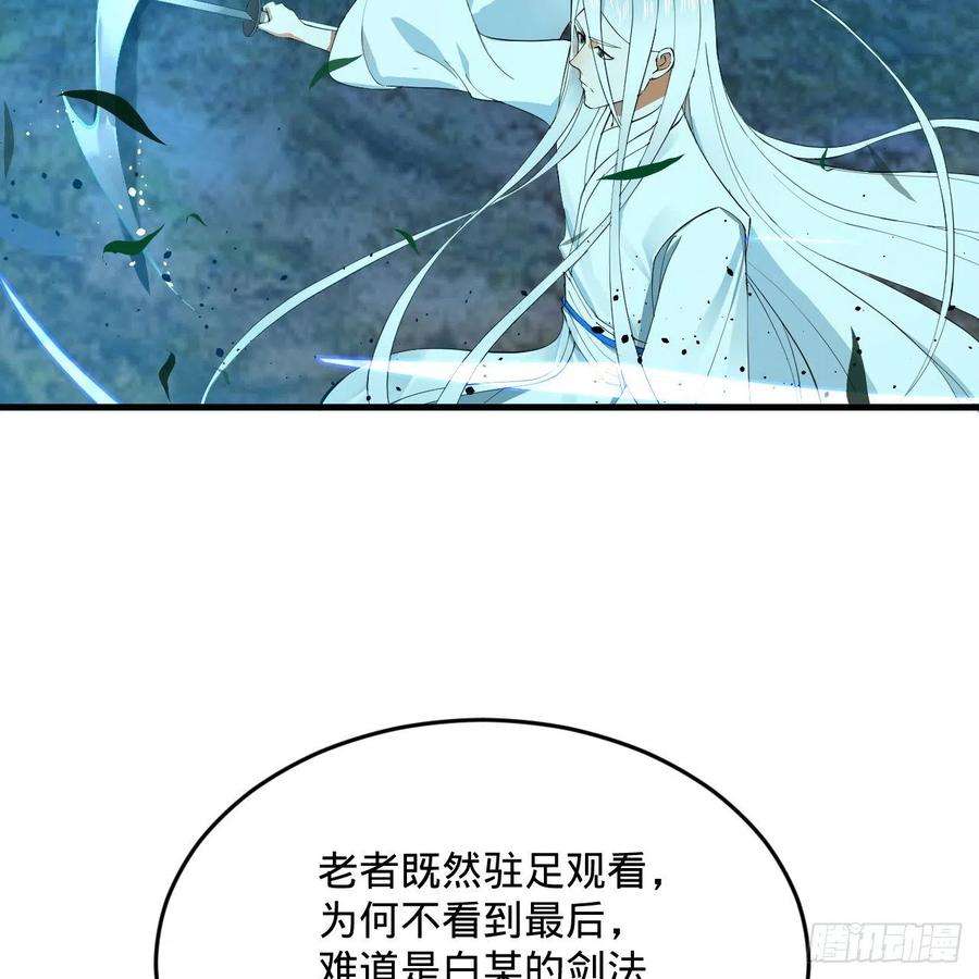 炼气练了三千年279话 上丽剑神