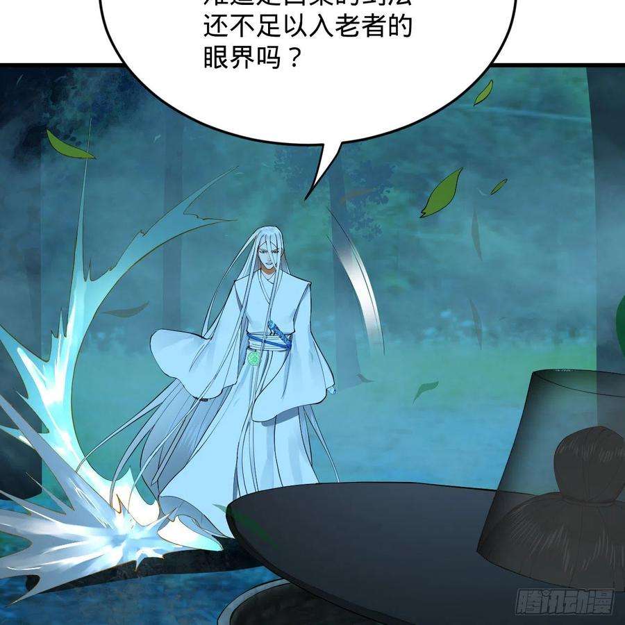 炼气练了三千年279话 上丽剑神
