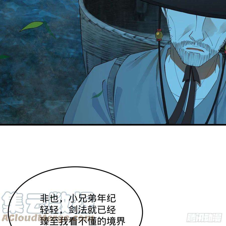 炼气练了三千年279话 上丽剑神
