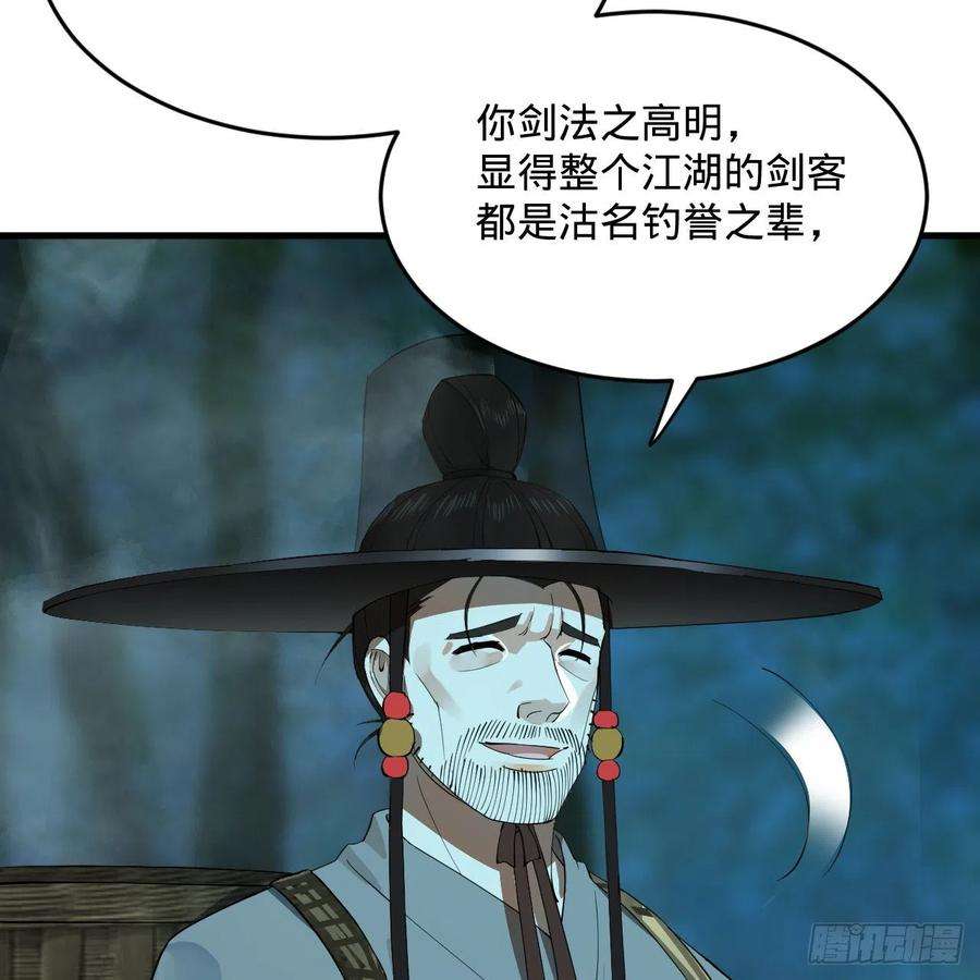 炼气练了三千年279话 上丽剑神