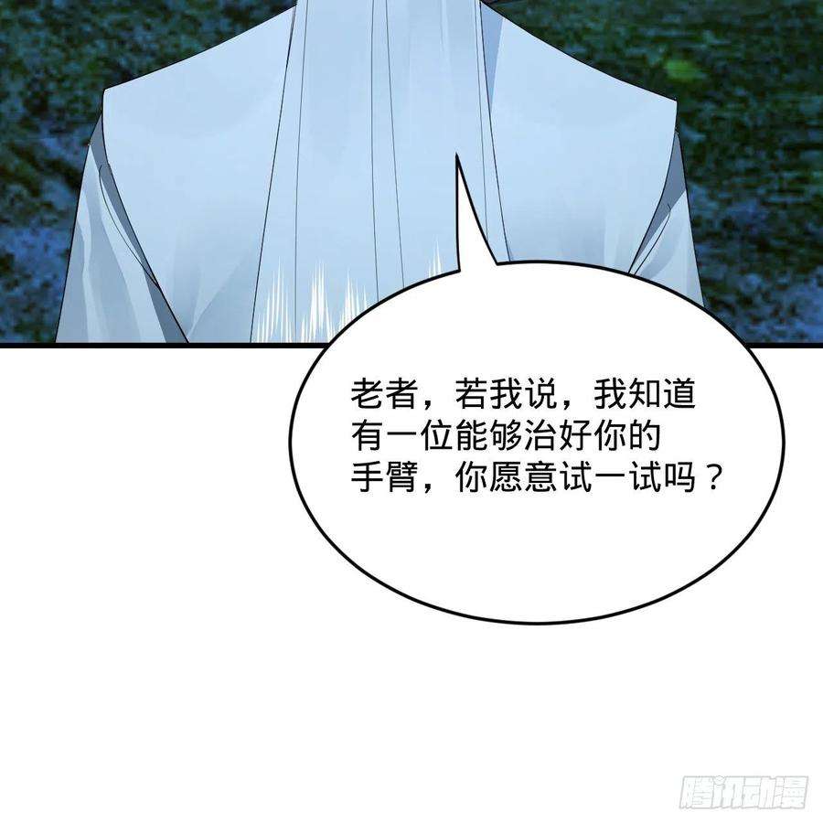 炼气练了三千年279话 上丽剑神