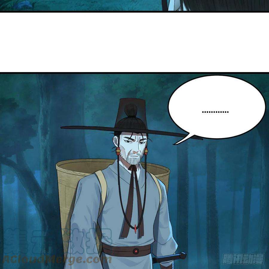 炼气练了三千年279话 上丽剑神