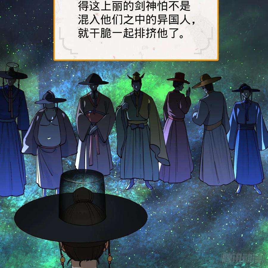 炼气练了三千年279话 上丽剑神