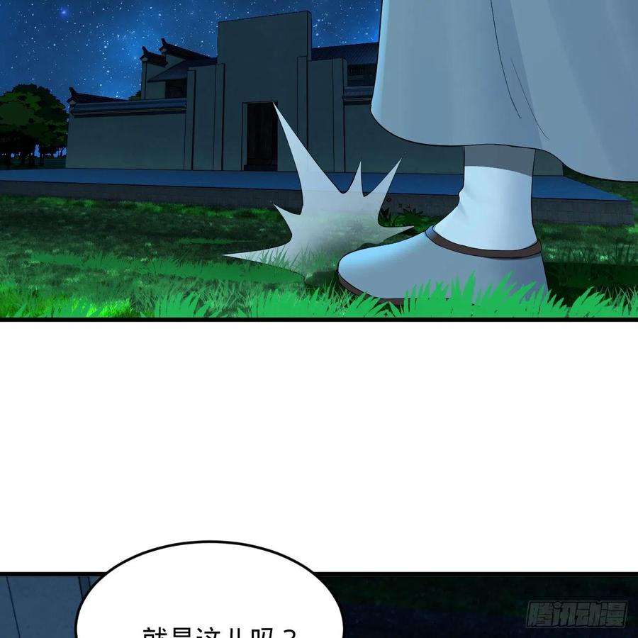 炼气练了三千年279话 上丽剑神