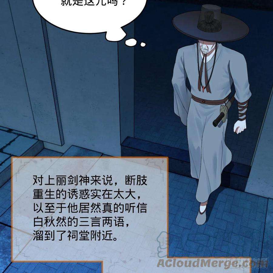 炼气练了三千年279话 上丽剑神
