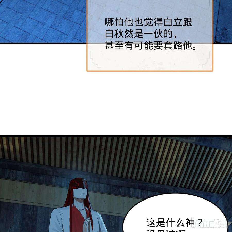 炼气练了三千年279话 上丽剑神