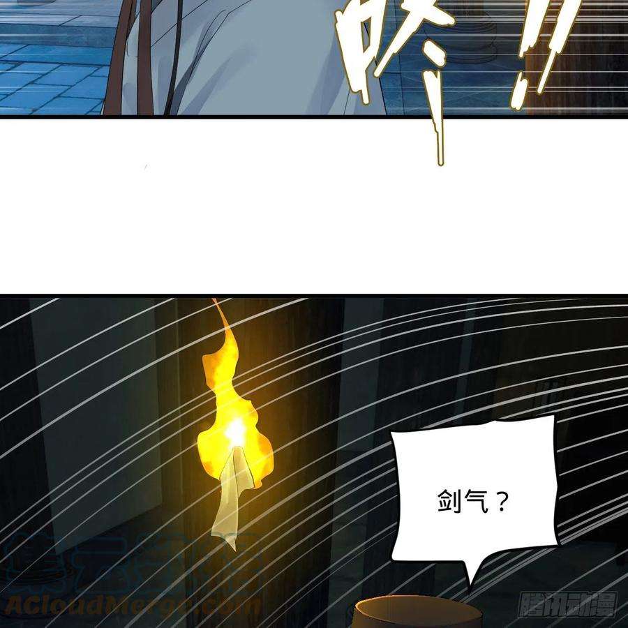 炼气练了三千年279话 上丽剑神
