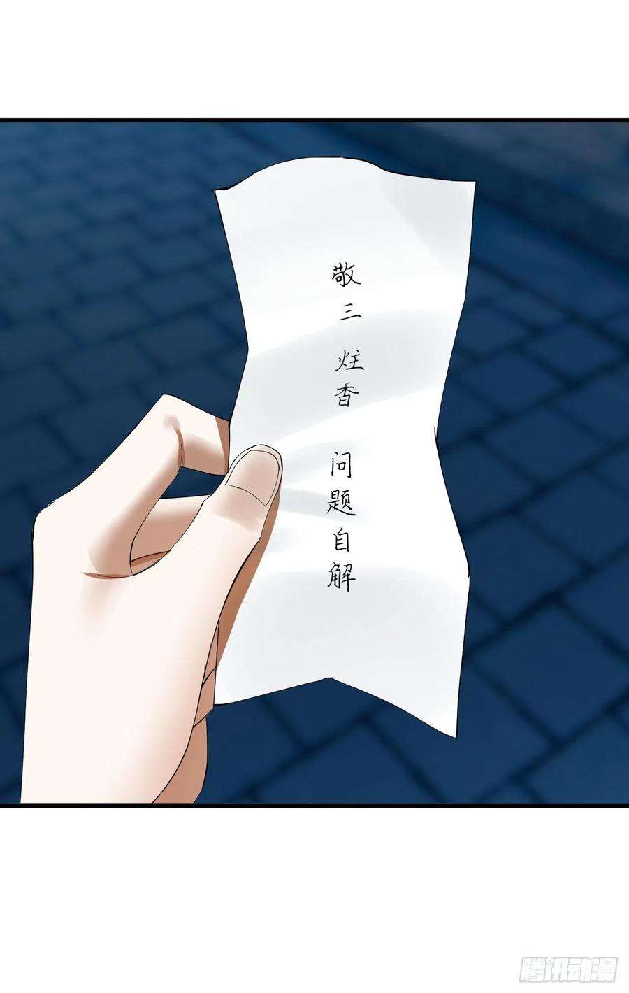 炼气练了三千年279话 上丽剑神