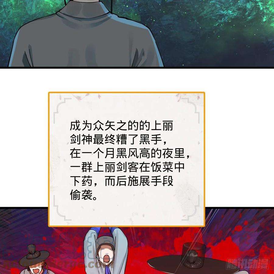 炼气练了三千年279话 上丽剑神