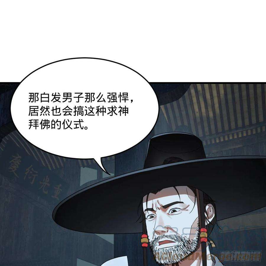 炼气练了三千年279话 上丽剑神