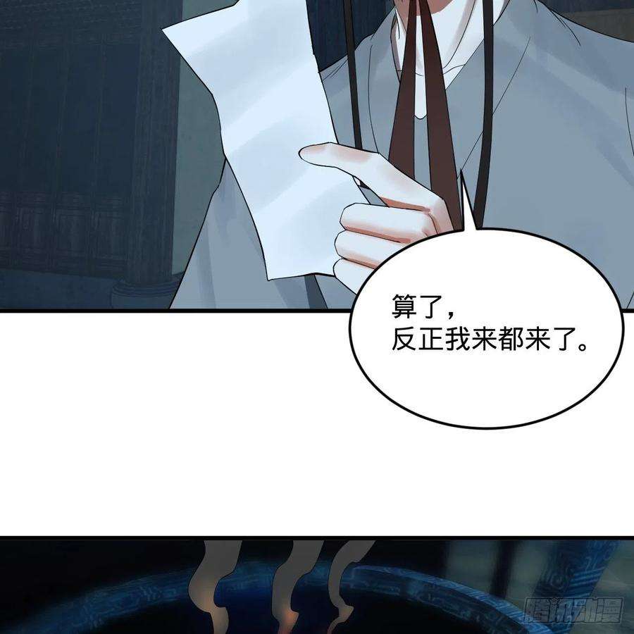 炼气练了三千年279话 上丽剑神