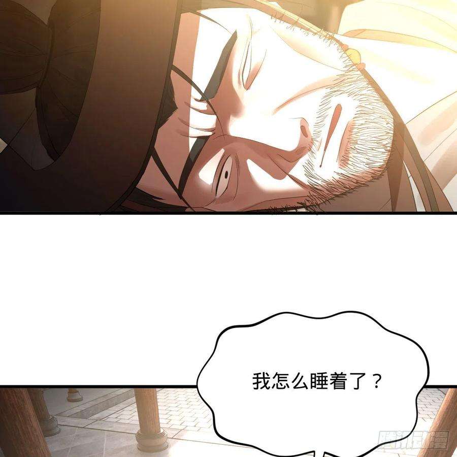 炼气练了三千年279话 上丽剑神