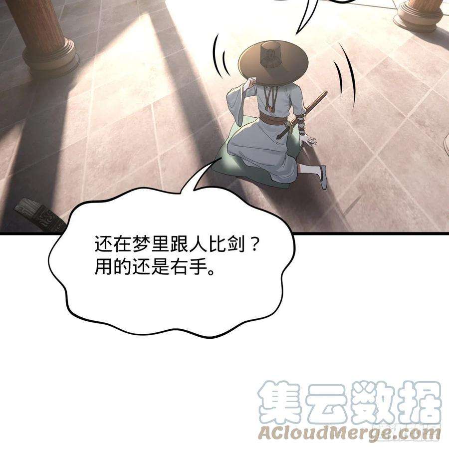 炼气练了三千年279话 上丽剑神
