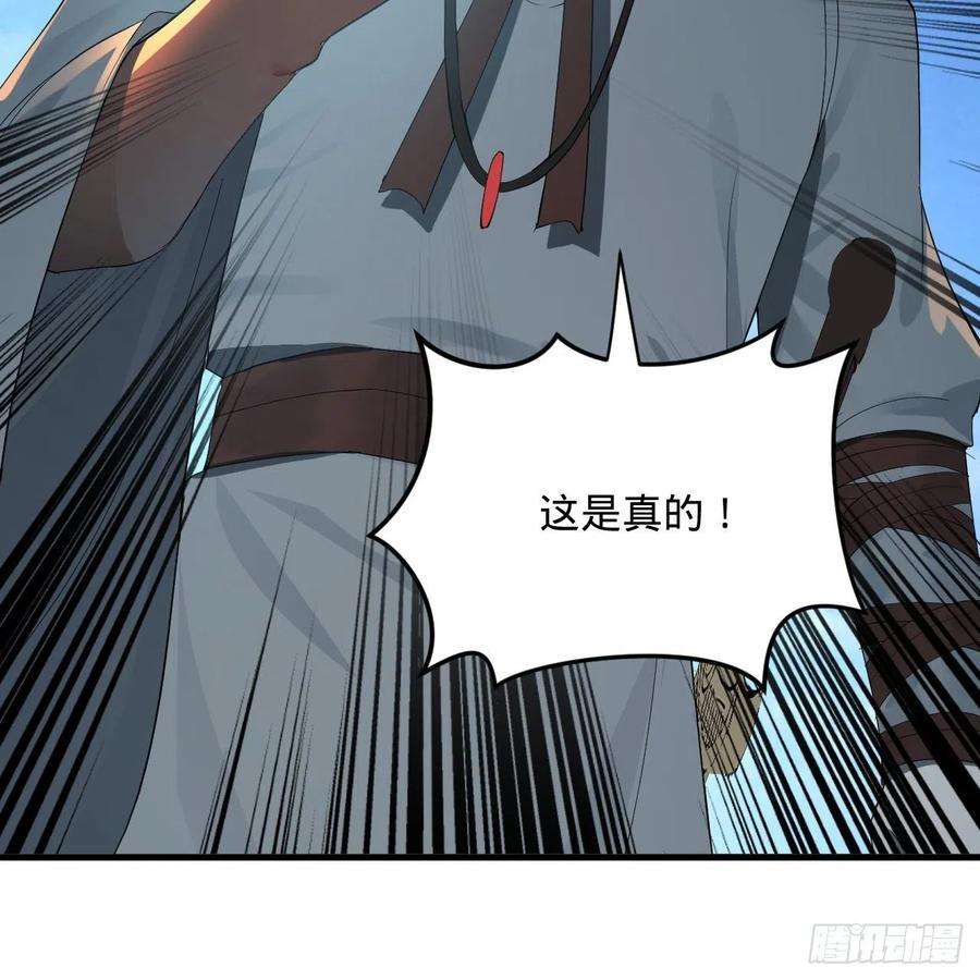 炼气练了三千年279话 上丽剑神
