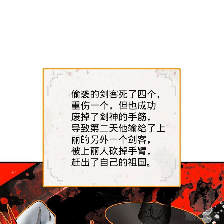炼气练了三千年279话 上丽剑神