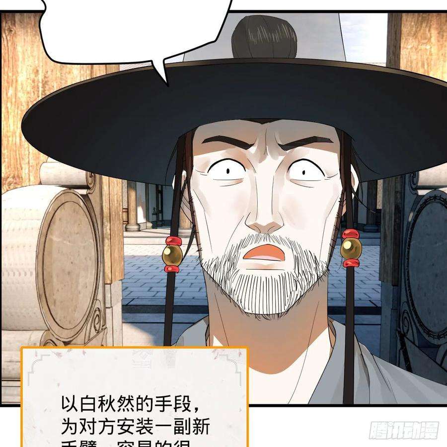 炼气练了三千年280话 这个逼，我装定了！