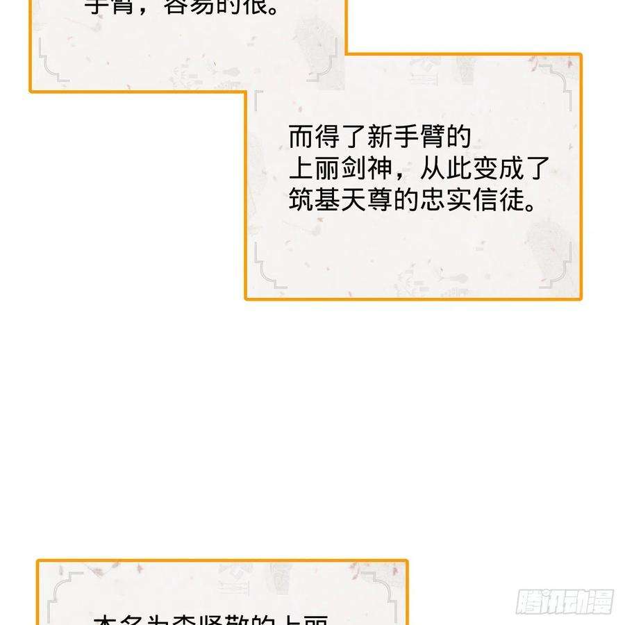 炼气练了三千年280话 这个逼，我装定了！