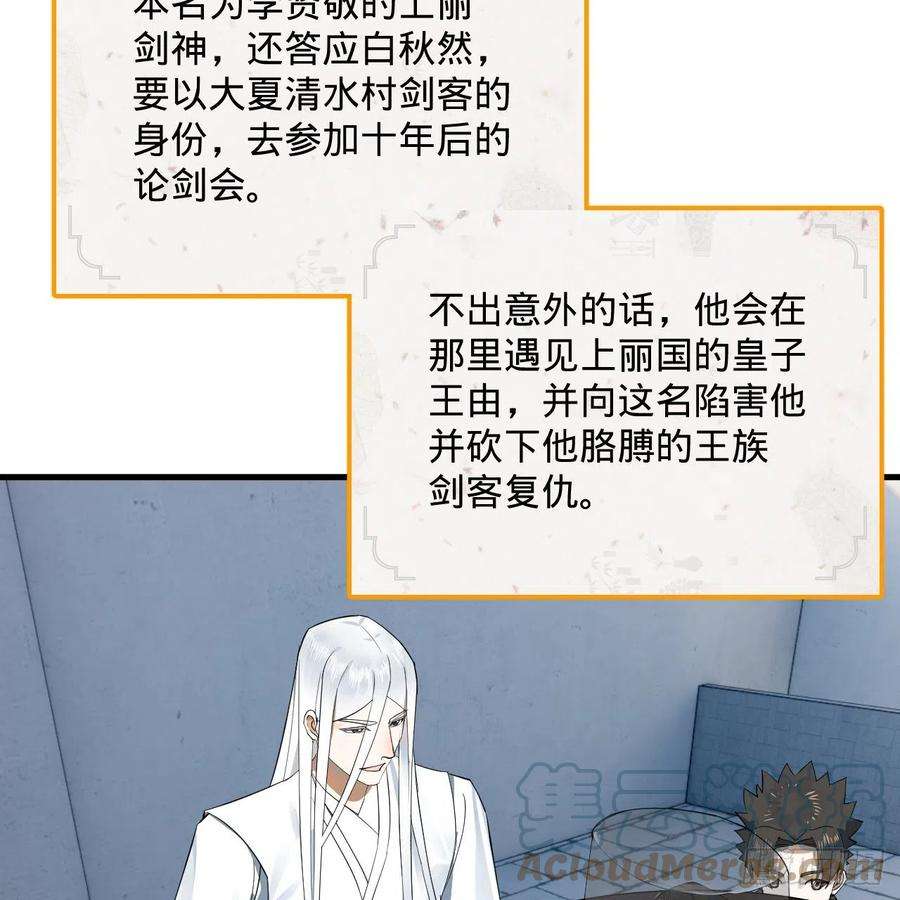 炼气练了三千年280话 这个逼，我装定了！