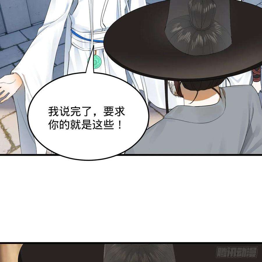 炼气练了三千年280话 这个逼，我装定了！