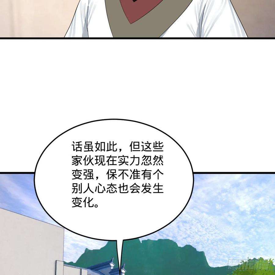 炼气练了三千年280话 这个逼，我装定了！