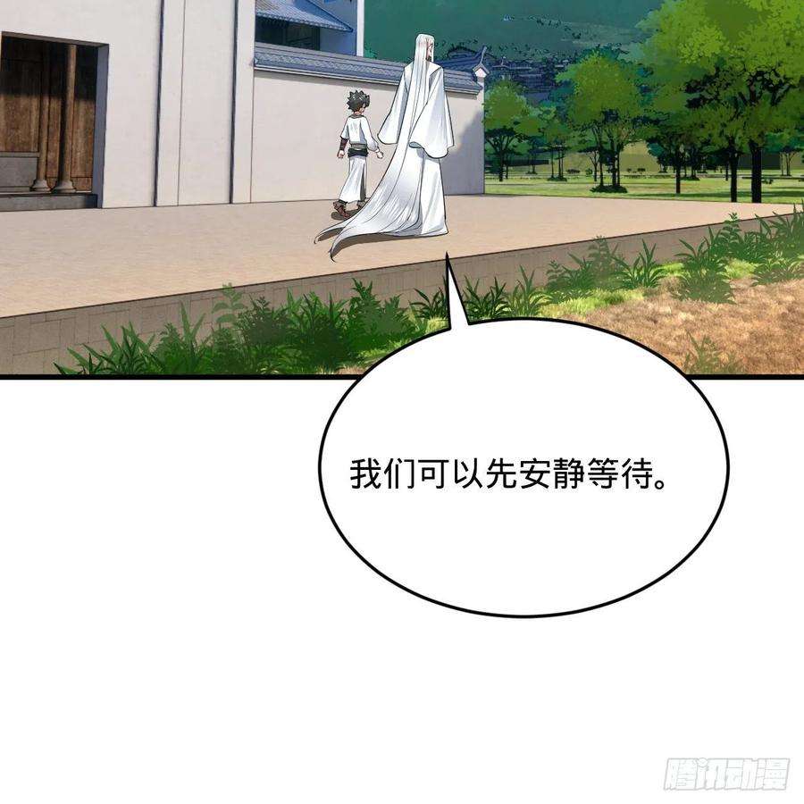 炼气练了三千年280话 这个逼，我装定了！