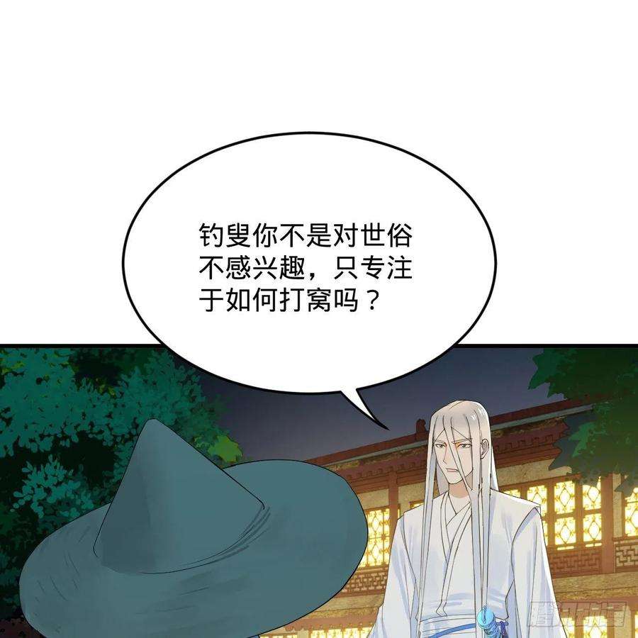 炼气练了三千年280话 这个逼，我装定了！