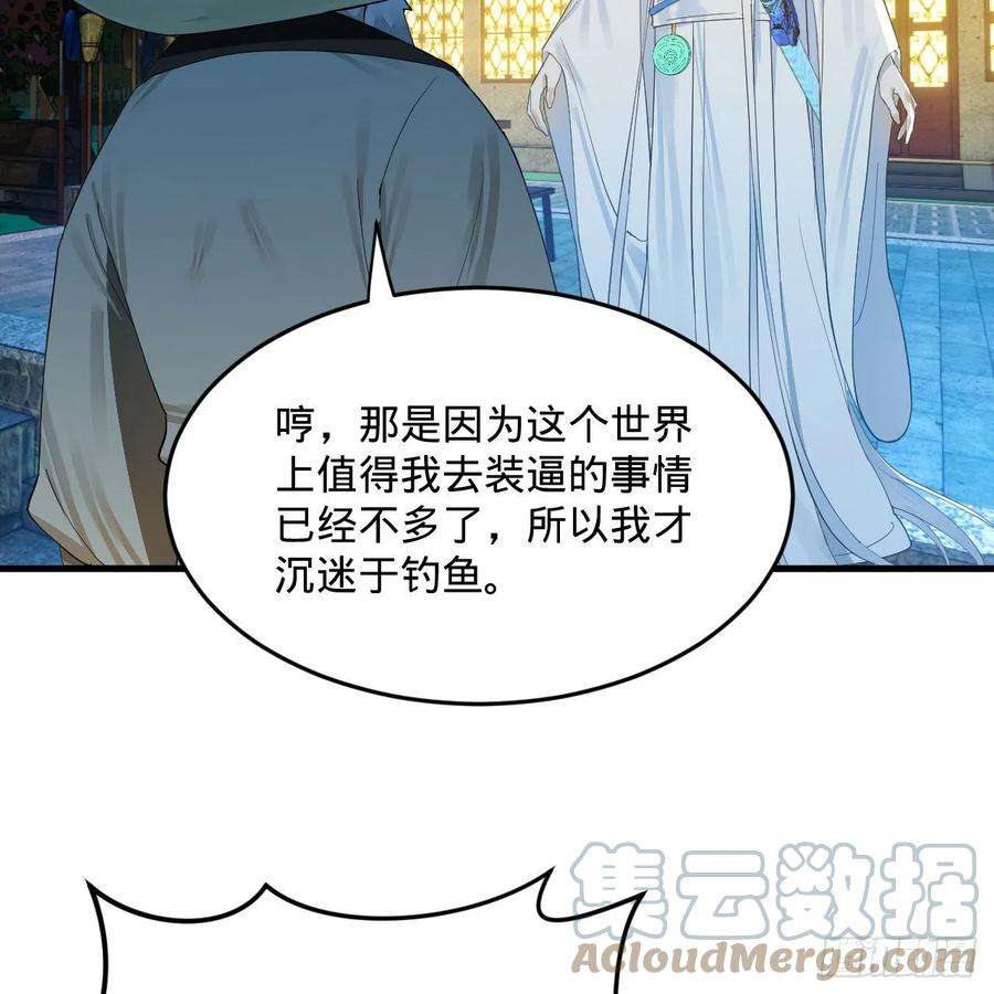 炼气练了三千年280话 这个逼，我装定了！