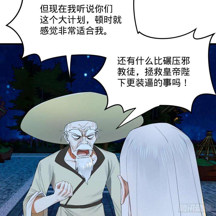 炼气练了三千年280话 这个逼，我装定了！