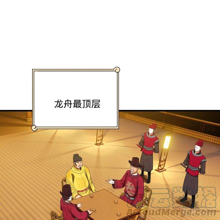 炼气练了三千年280话 这个逼，我装定了！