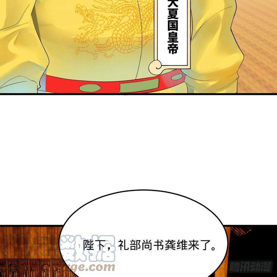 炼气练了三千年280话 这个逼，我装定了！