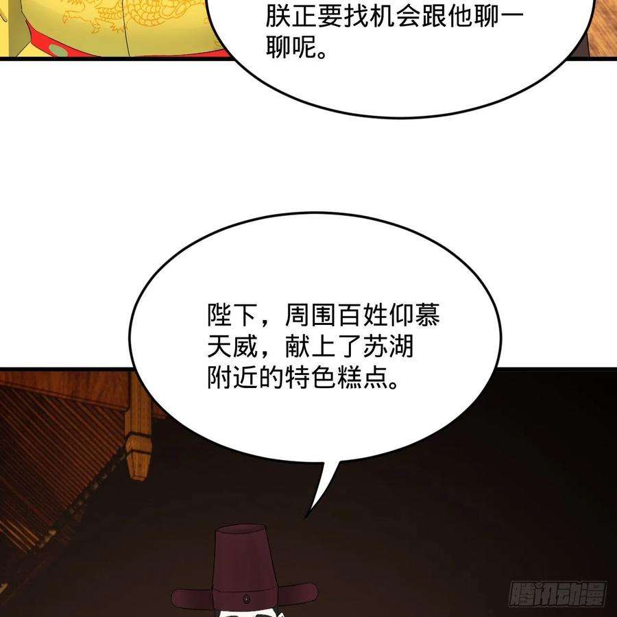 炼气练了三千年280话 这个逼，我装定了！