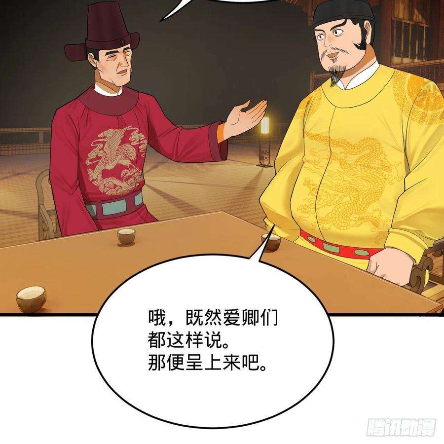 炼气练了三千年280话 这个逼，我装定了！