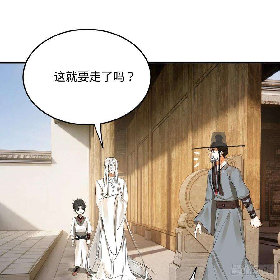 炼气练了三千年280话 这个逼，我装定了！